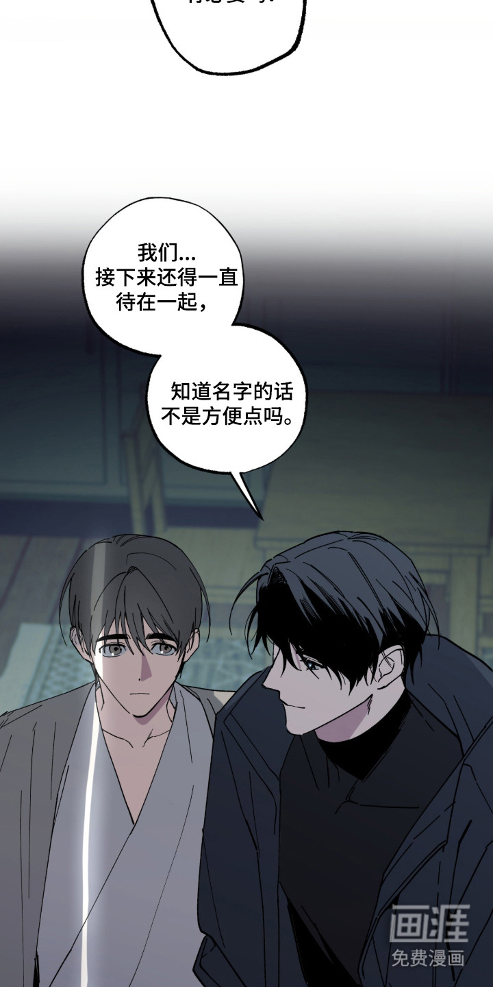 第13话：第13章：名字预览分镜