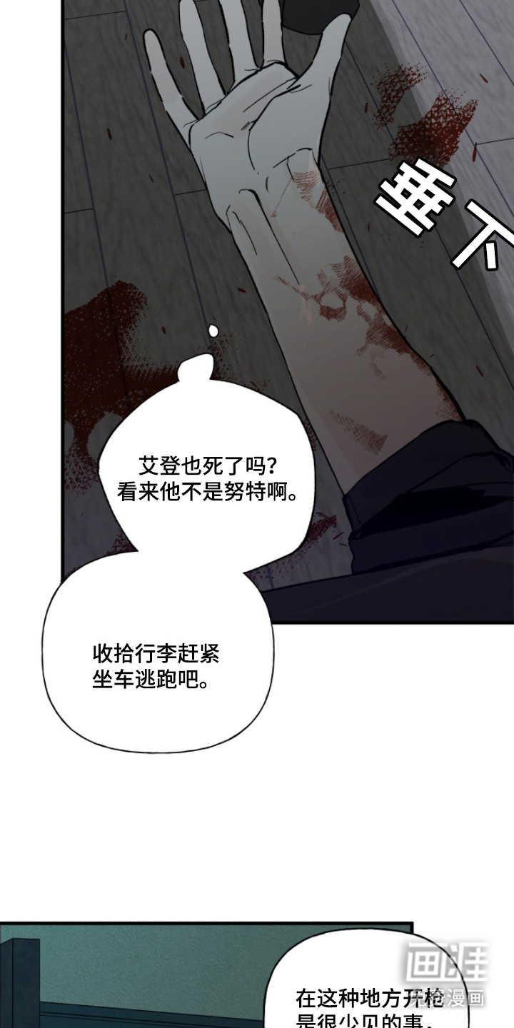 第16话：第16章：难以捉摸预览分镜