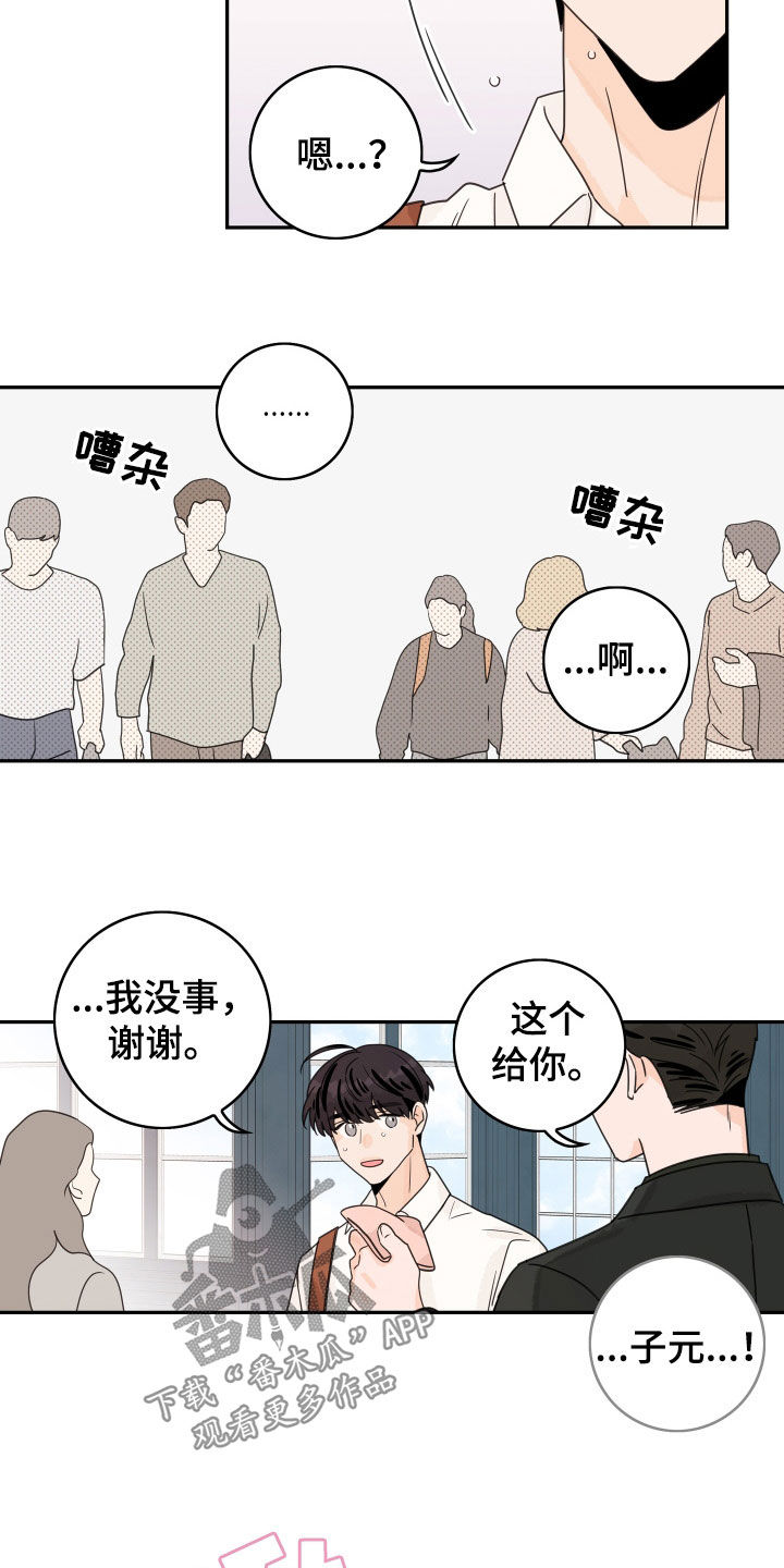 【番外完结】派遣