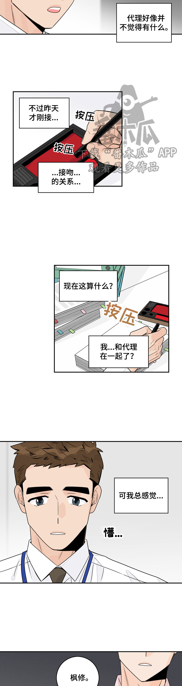 第7话：有干劲预览分镜
