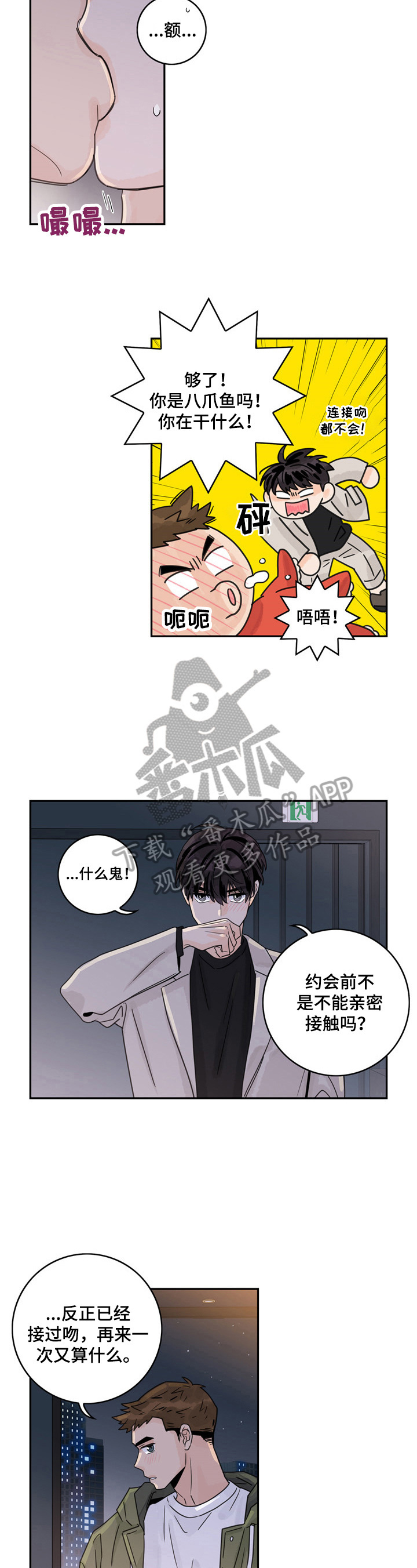 第13话：令我满意预览分镜