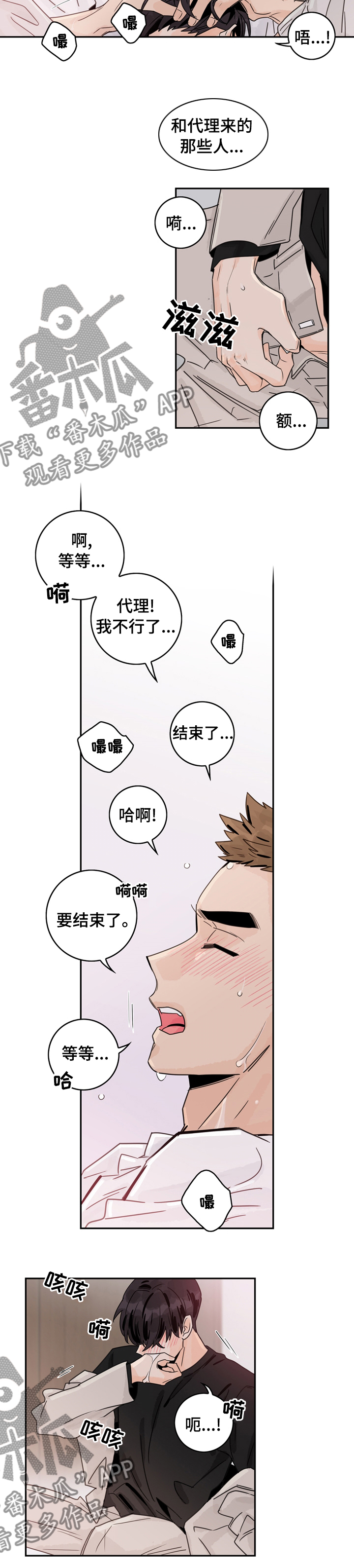 第14话：不会再折磨你预览分镜