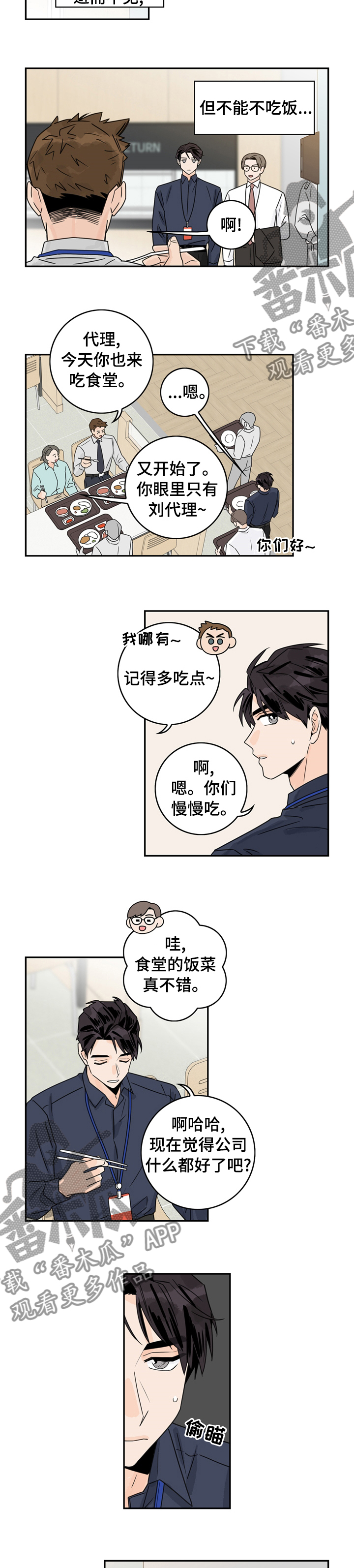 第17话：算是吧预览分镜