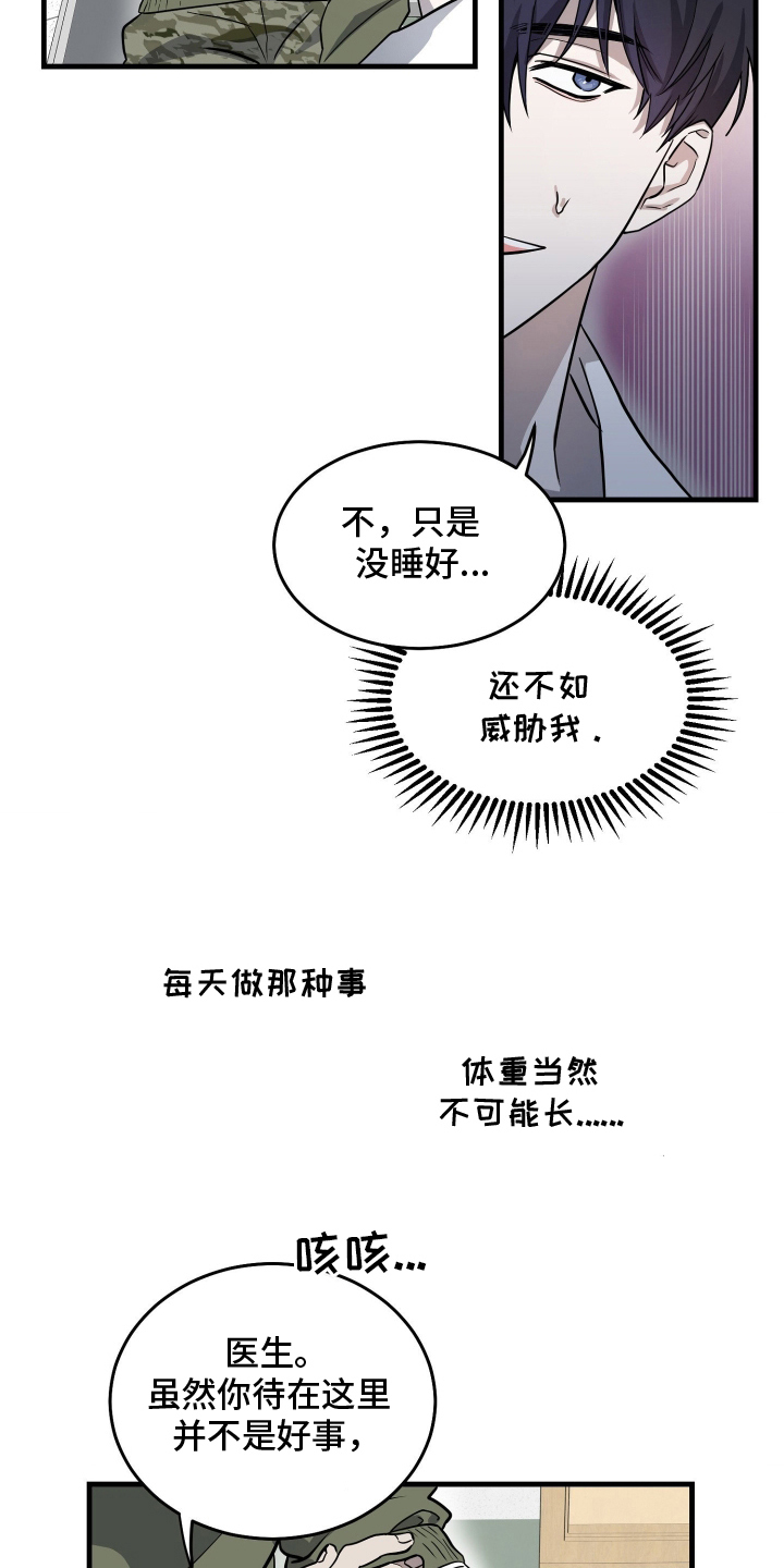 第2话：第2章：没有放弃预览分镜