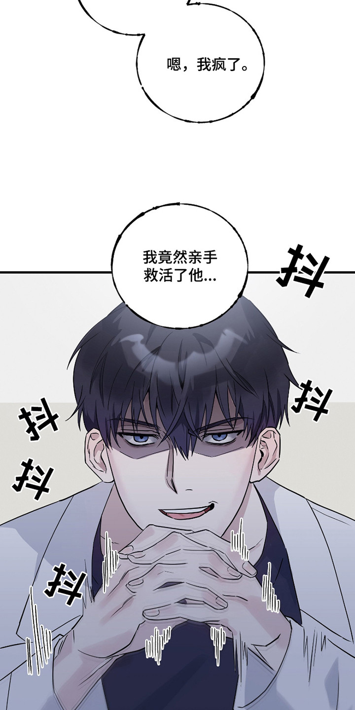 第4话：第4章：强装镇定预览分镜