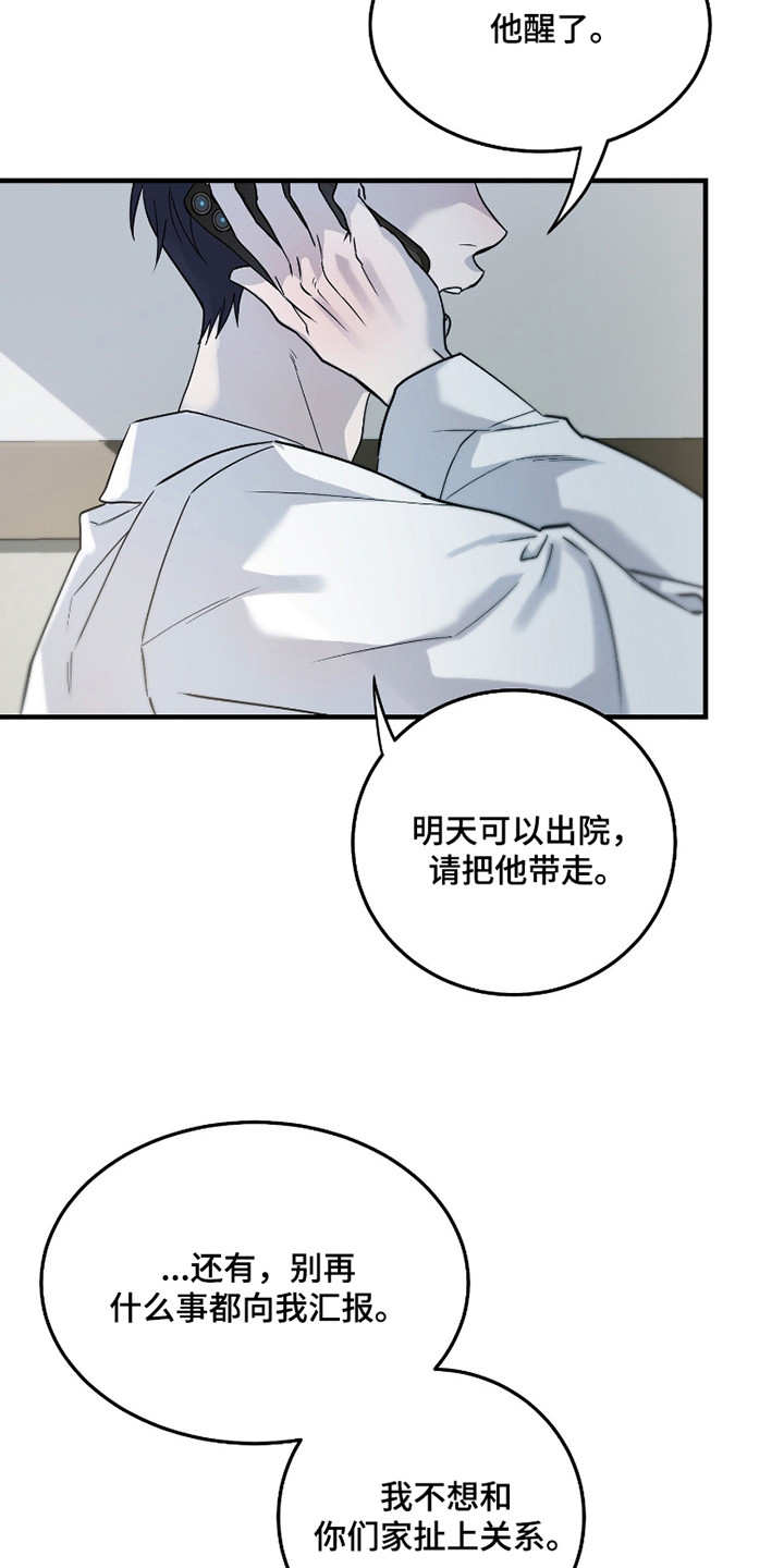 第5话：第5章：汇报预览分镜