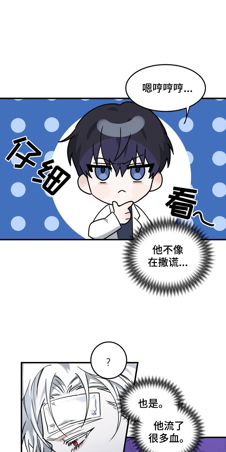 第6话：第6章：暂时性失忆预览分镜