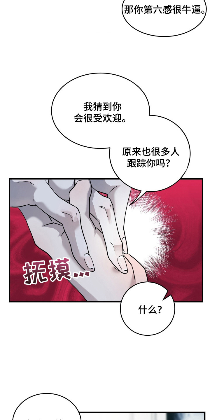第10话：第10章：厚脸皮预览分镜