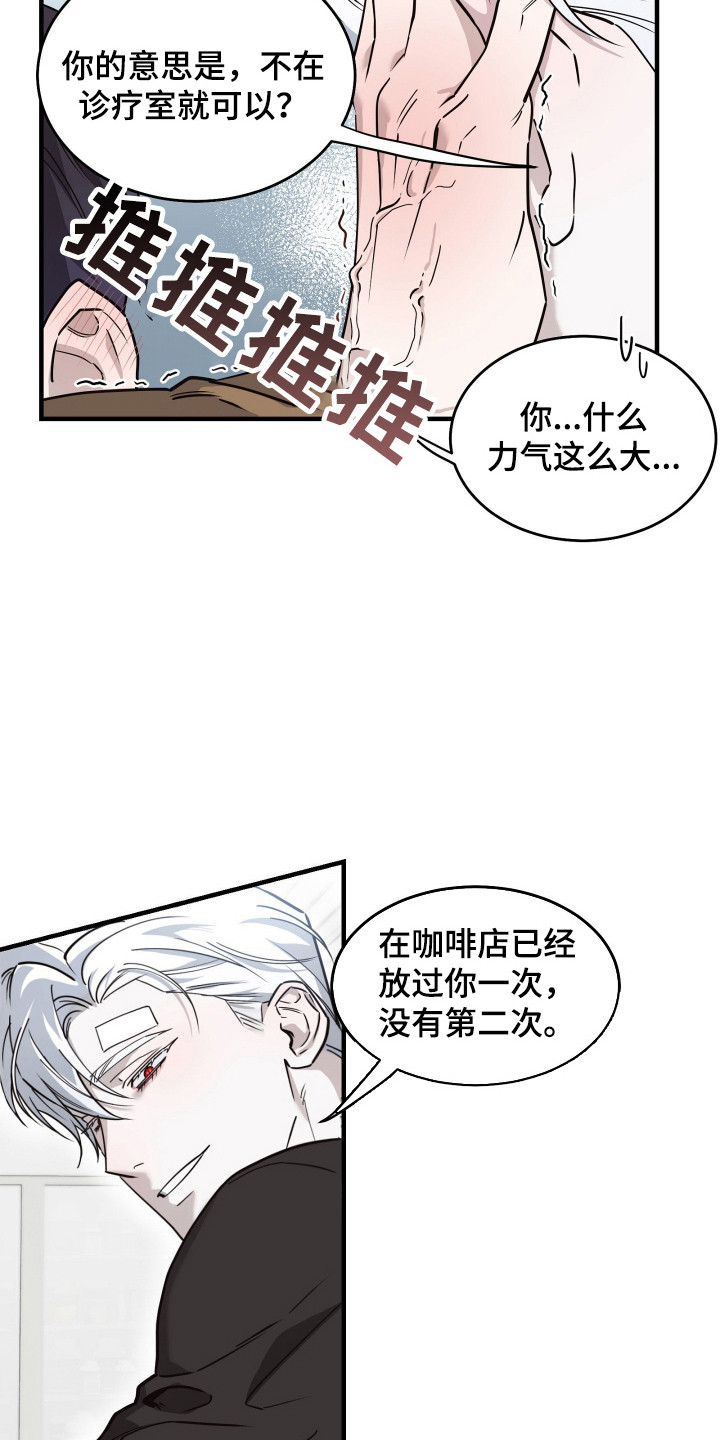 第11话：第11章：美男计预览分镜
