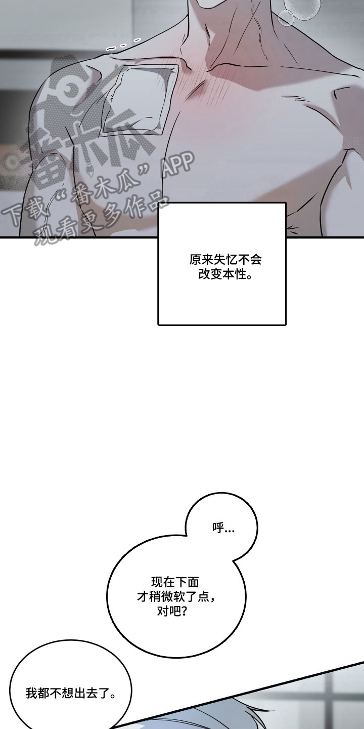 第13话：第13章：再次顺从预览分镜