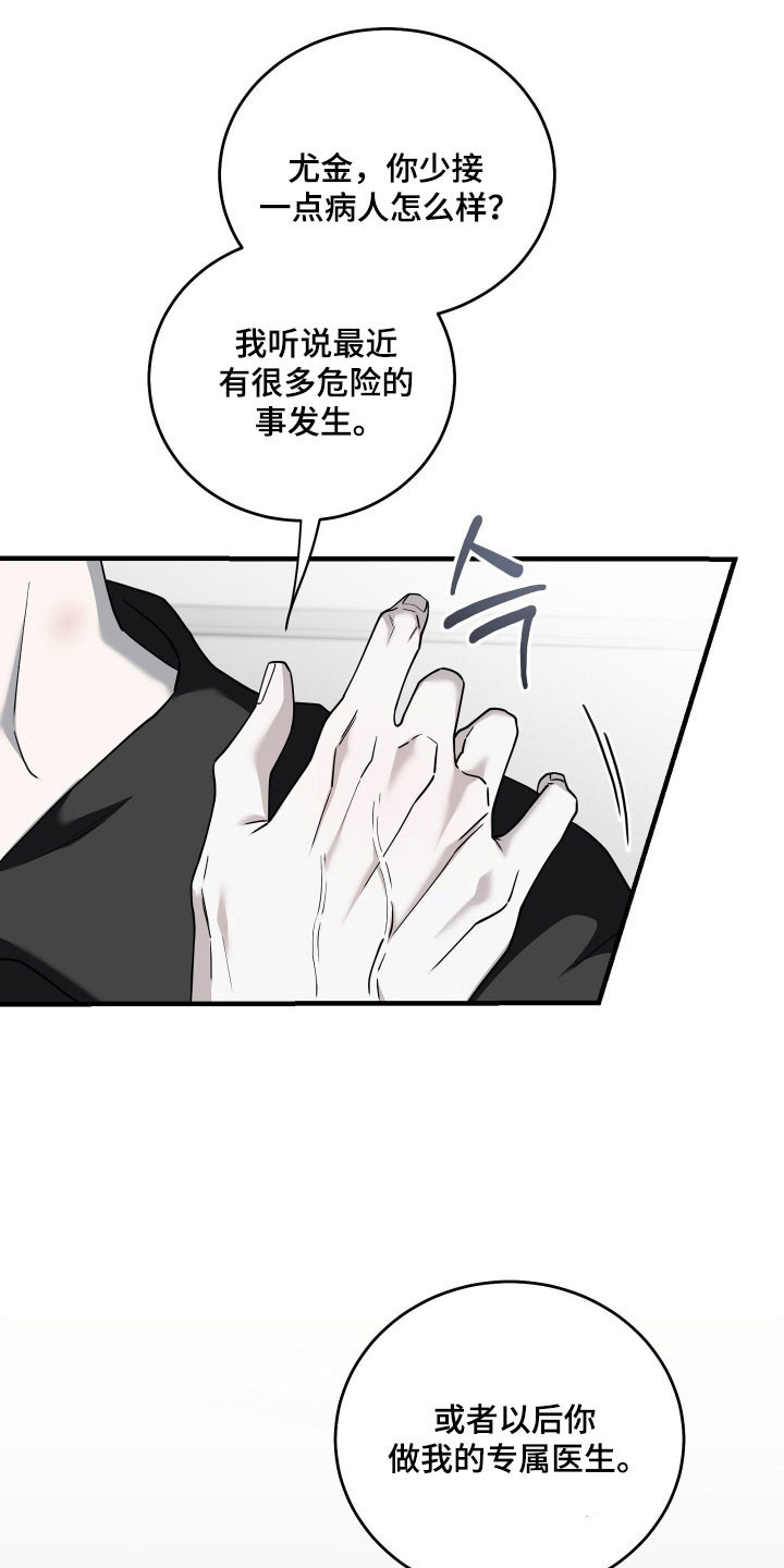 第16话：第16章：看清楚预览分镜