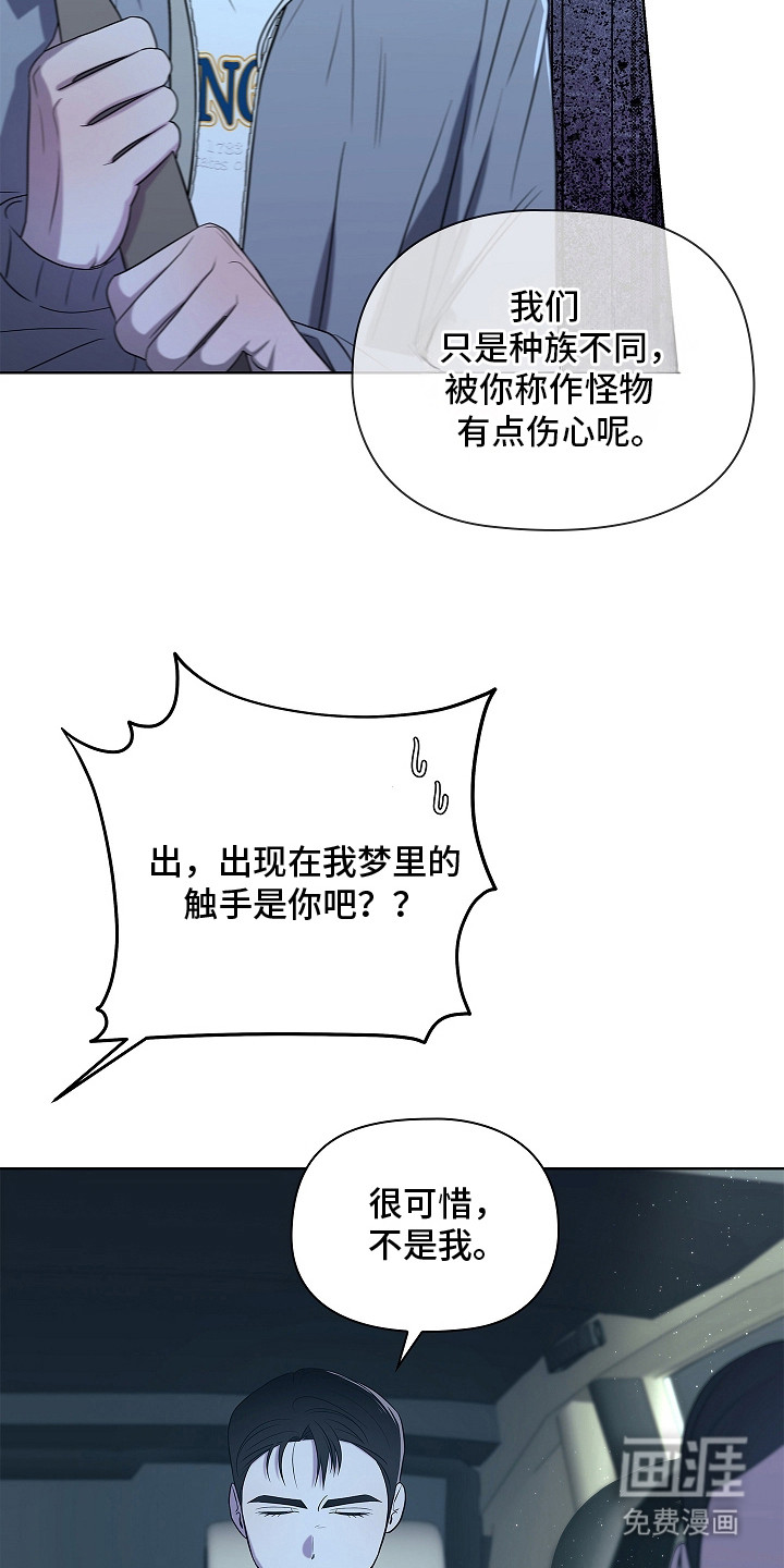 第7话：第7章：特殊体质预览分镜