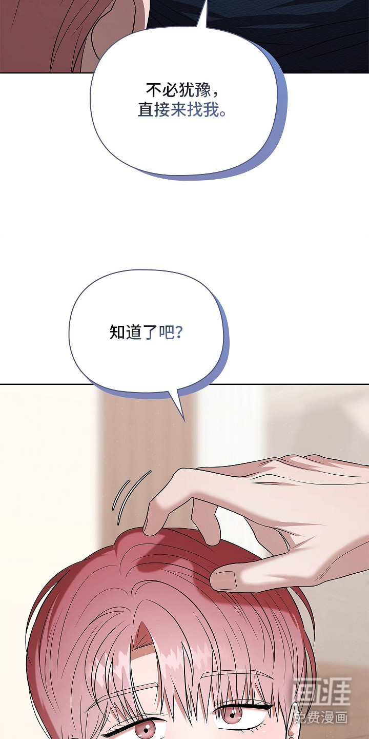 第16话：第16章：身体发烫预览分镜