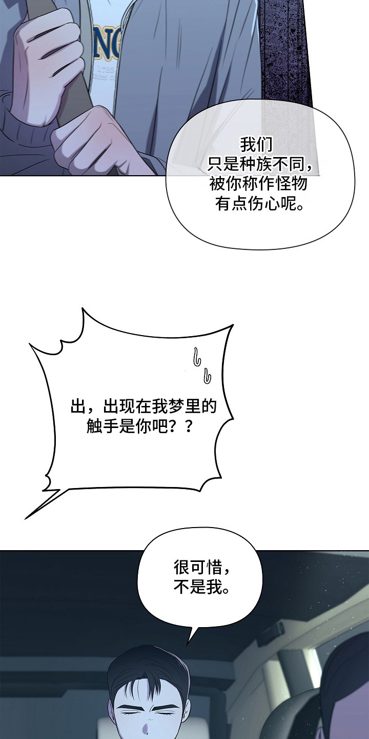 第7话：第7章：特殊体质预览分镜