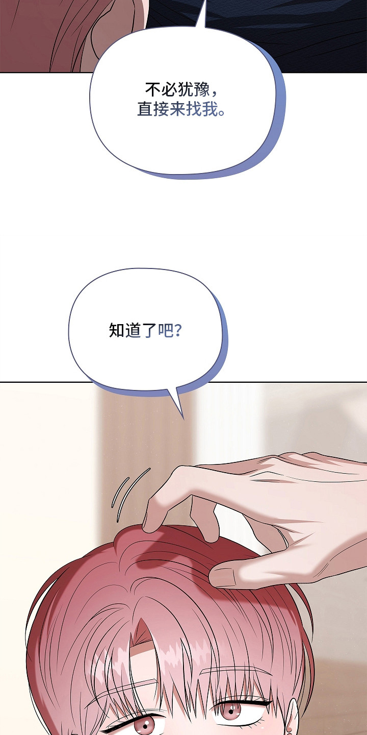 第16话：第16章：身体发烫预览分镜