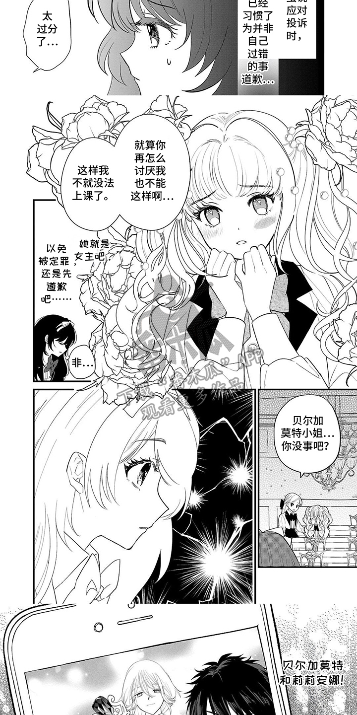 第3话：第3章：猜测预览分镜