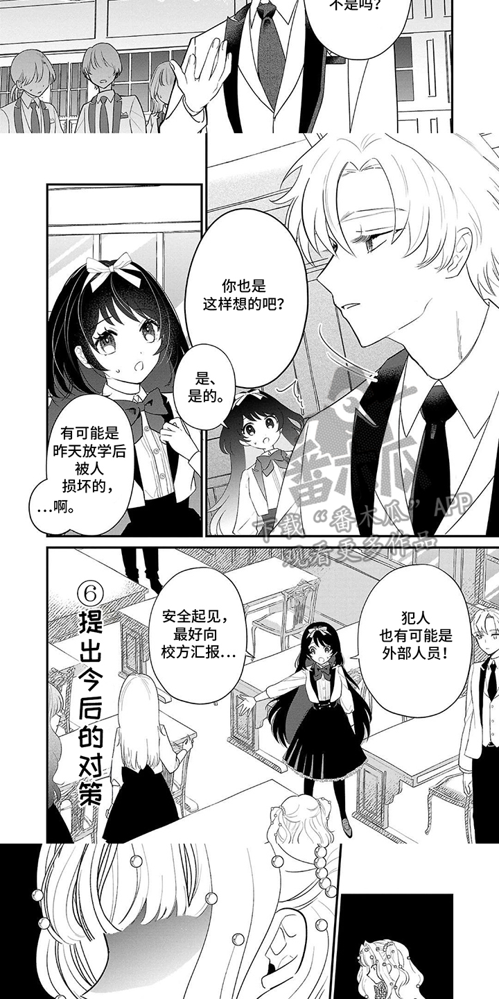 第4话：第4章：出现偏差预览分镜