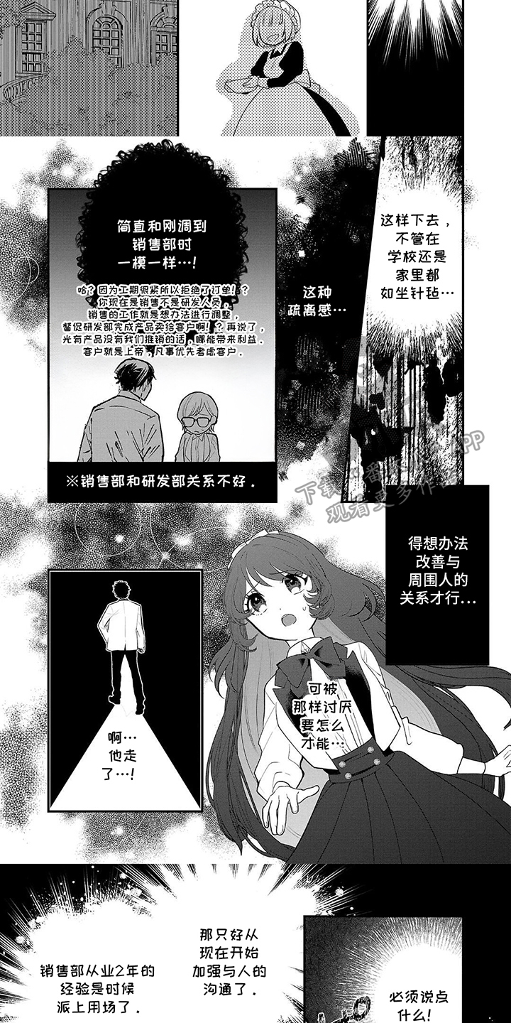 第5话：第5章：勃然大怒预览分镜