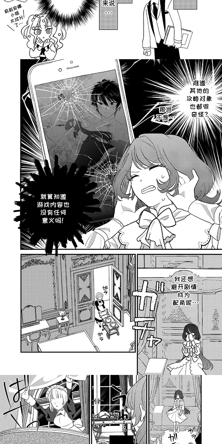 第7话：第7章：可以帮我吗预览分镜