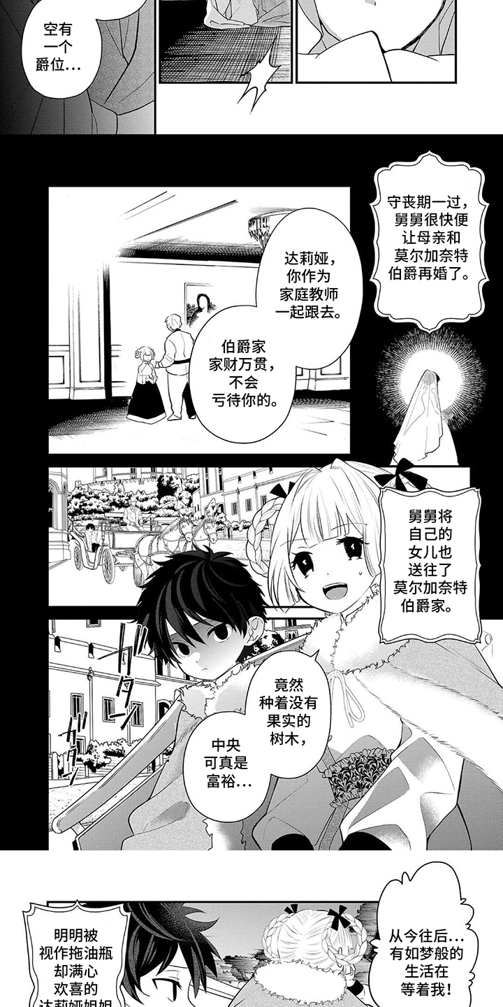 第8话：第8章：最安定的一年预览分镜
