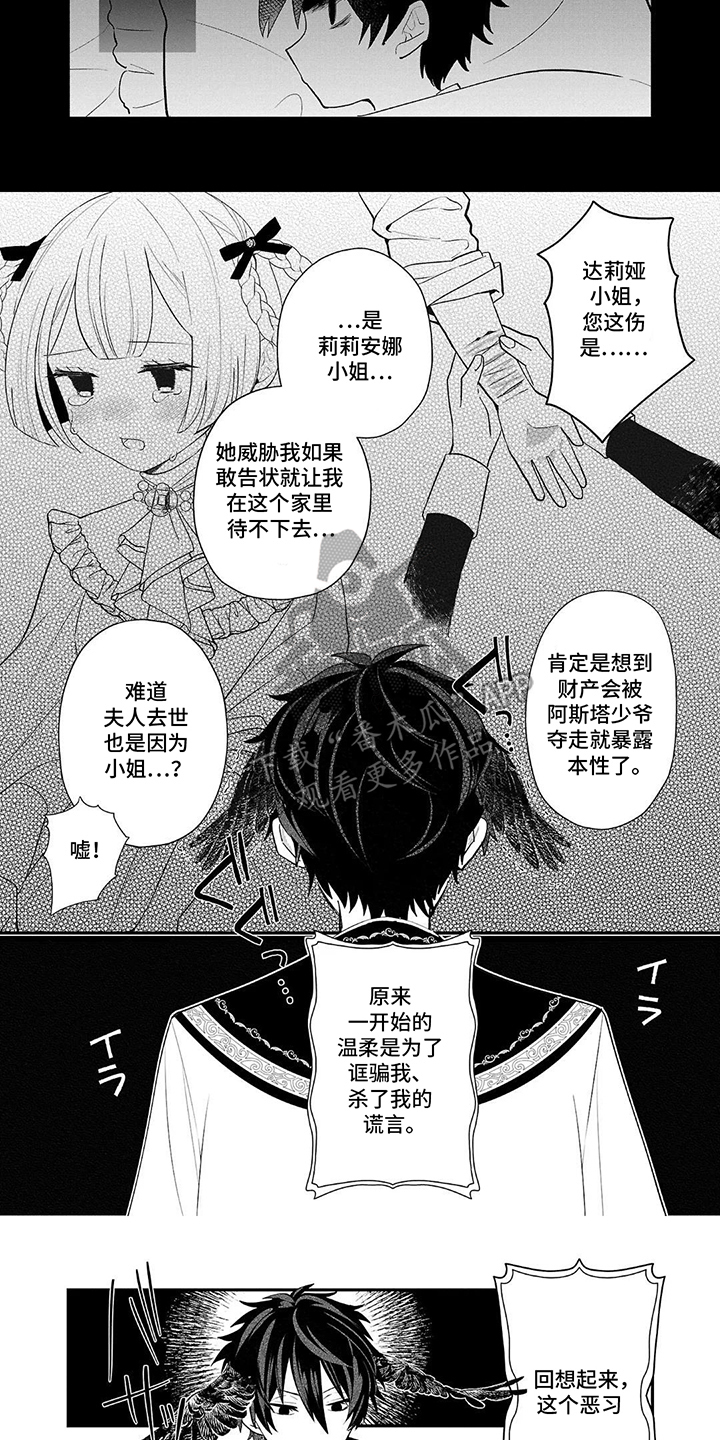 第9话：第9章：下毒预览分镜