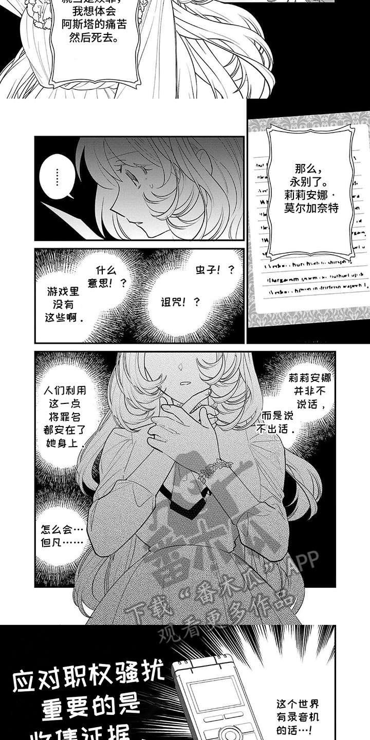 第10话：第10章：意外发现预览分镜