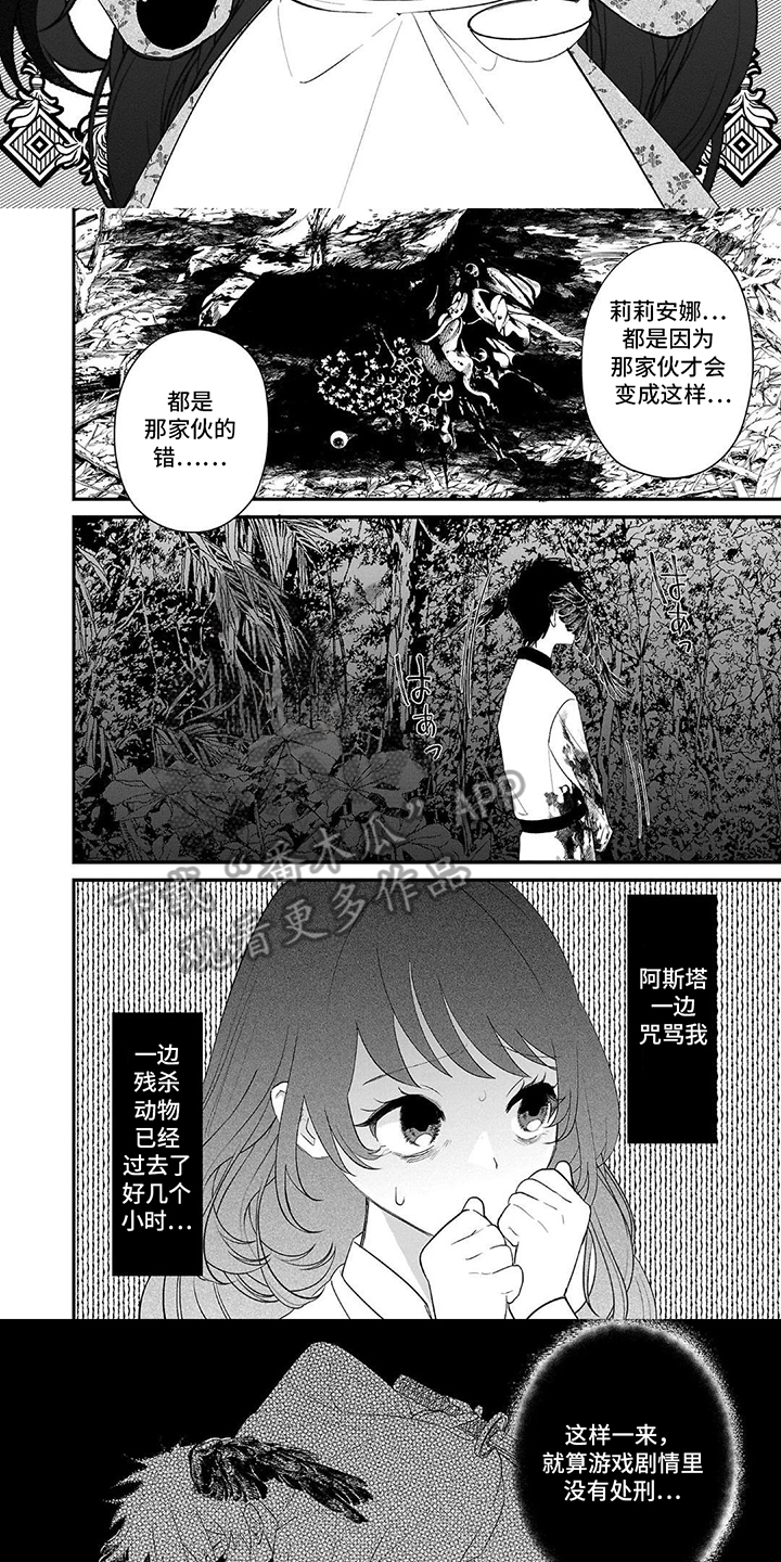 第11话：第11章：得救了预览分镜
