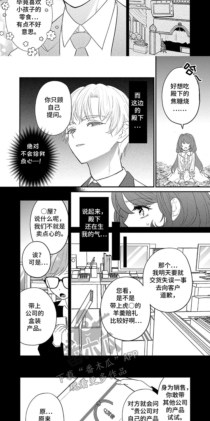 第12话：第12章：道歉预览分镜