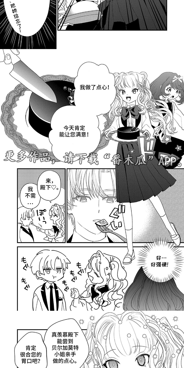 第15话：第15章：虫族预览分镜