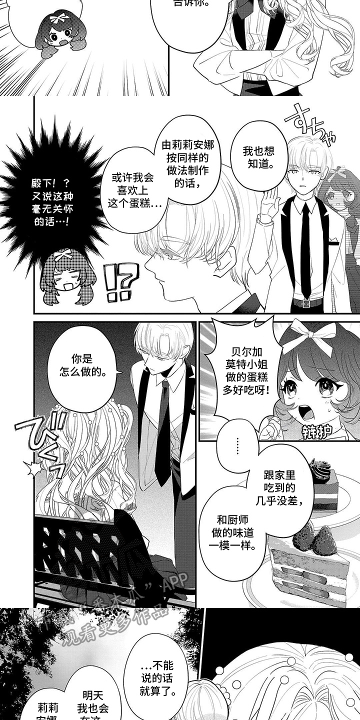 第16话：第16章：单独聊聊预览分镜
