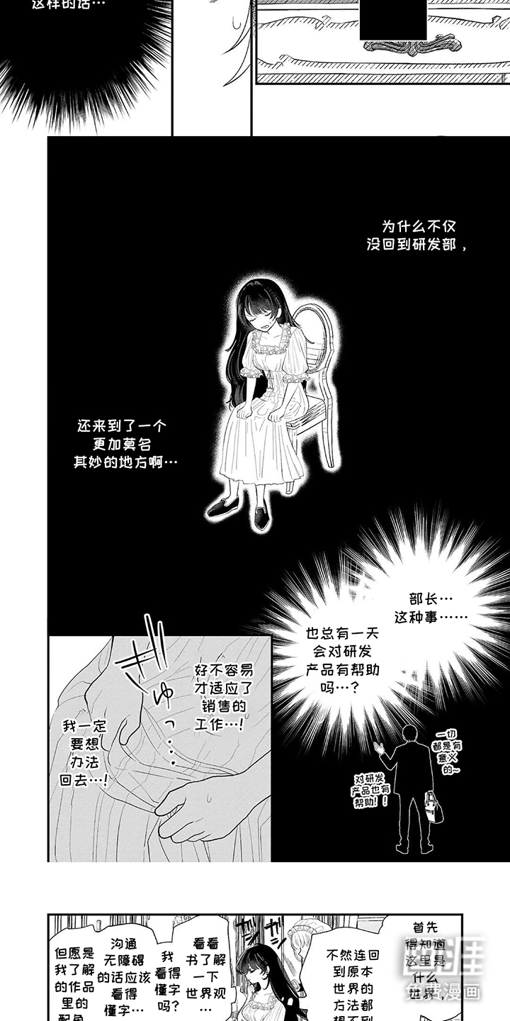 第2话：第2章：转生预览分镜