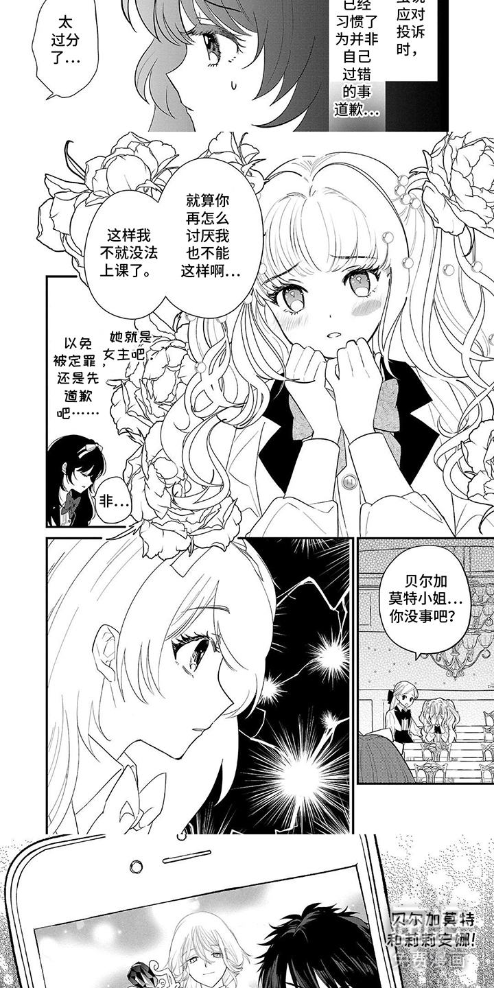 第3话：第3章：猜测预览分镜