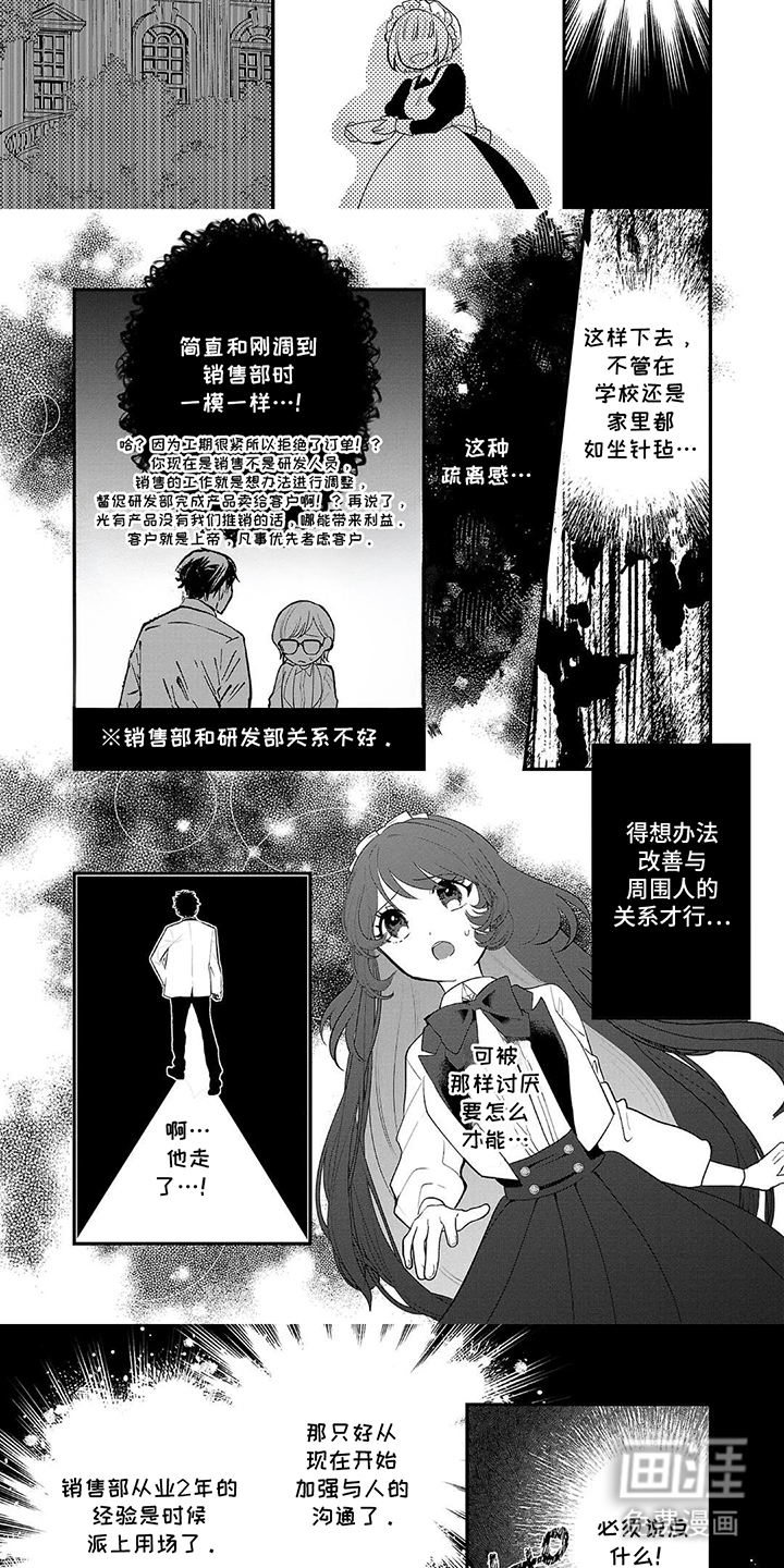 第5话：第5章：勃然大怒预览分镜