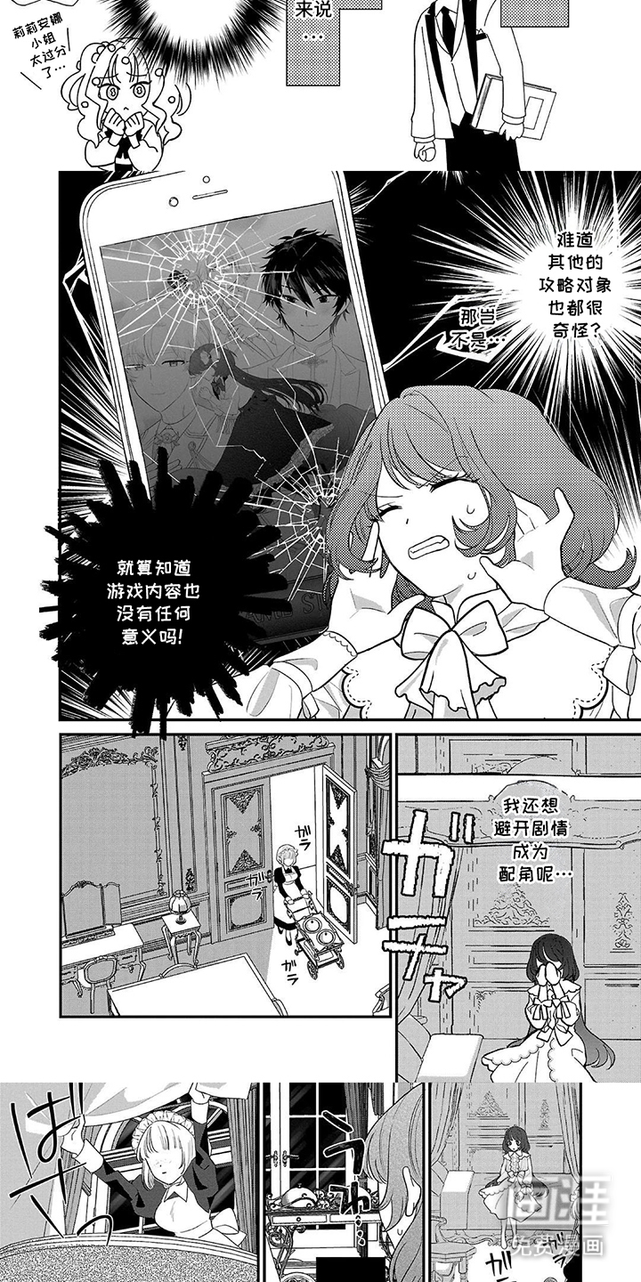 第7话：第7章：可以帮我吗预览分镜