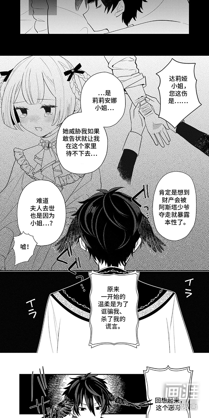 第9话：第9章：下毒预览分镜