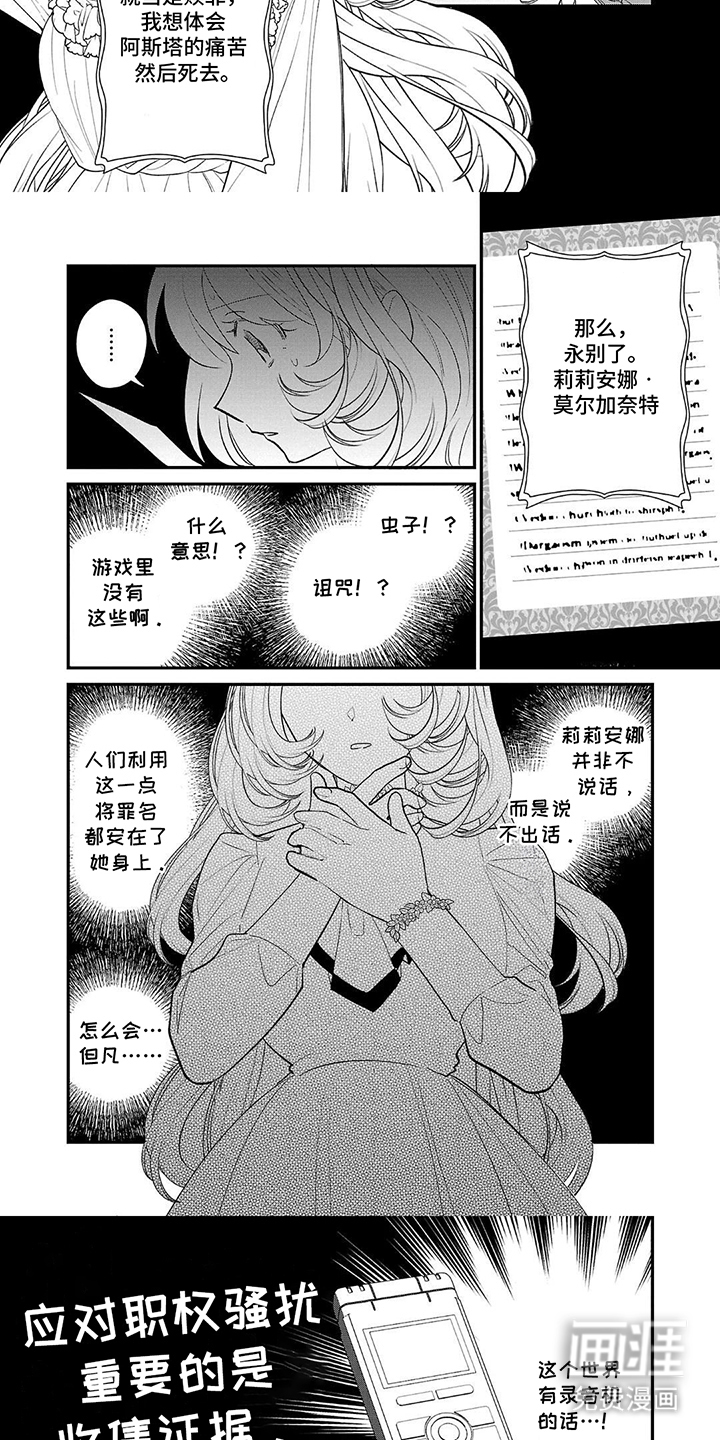 第10话：第10章：意外发现预览分镜