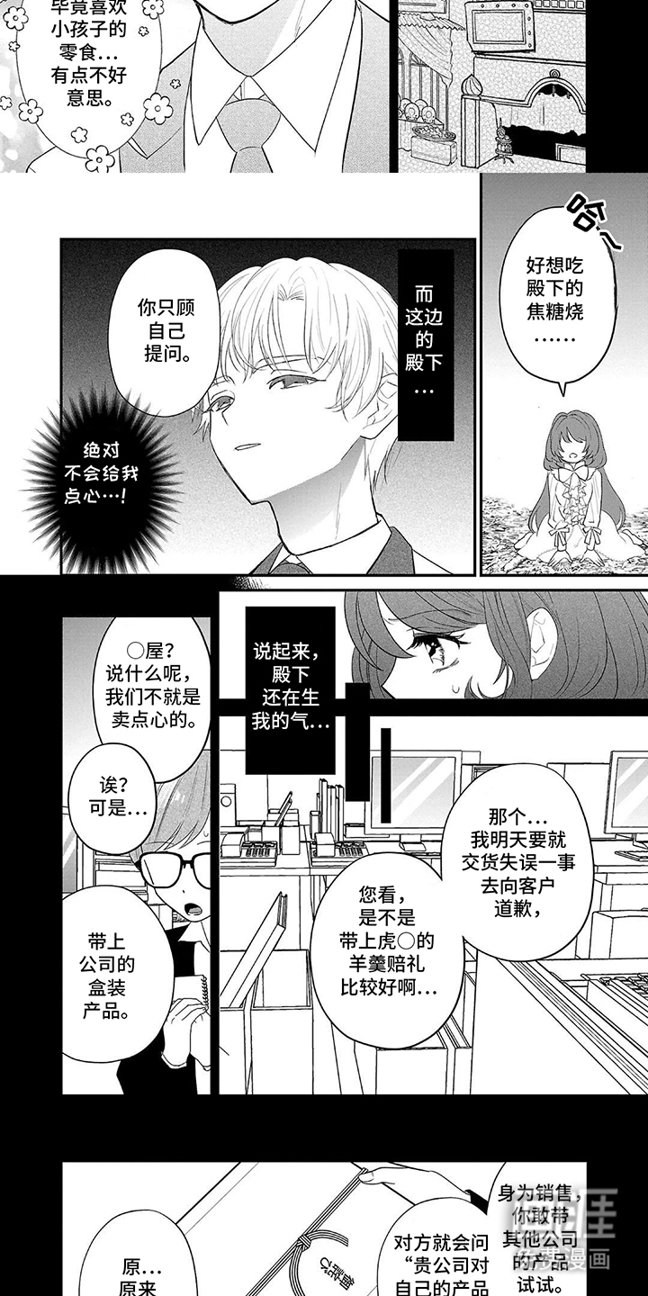 第12话：第12章：道歉预览分镜