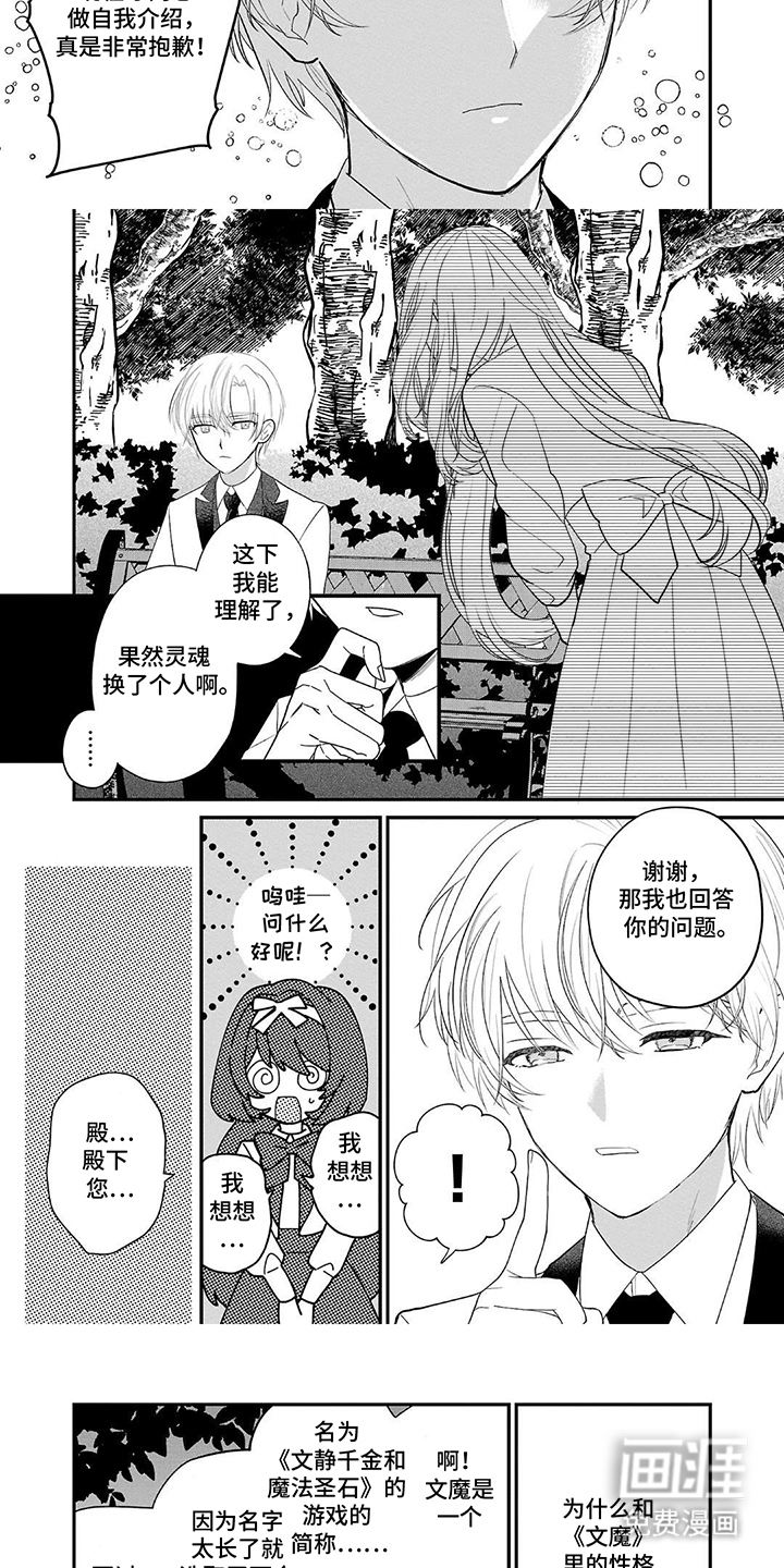 第13话：第13章：不属于我预览分镜