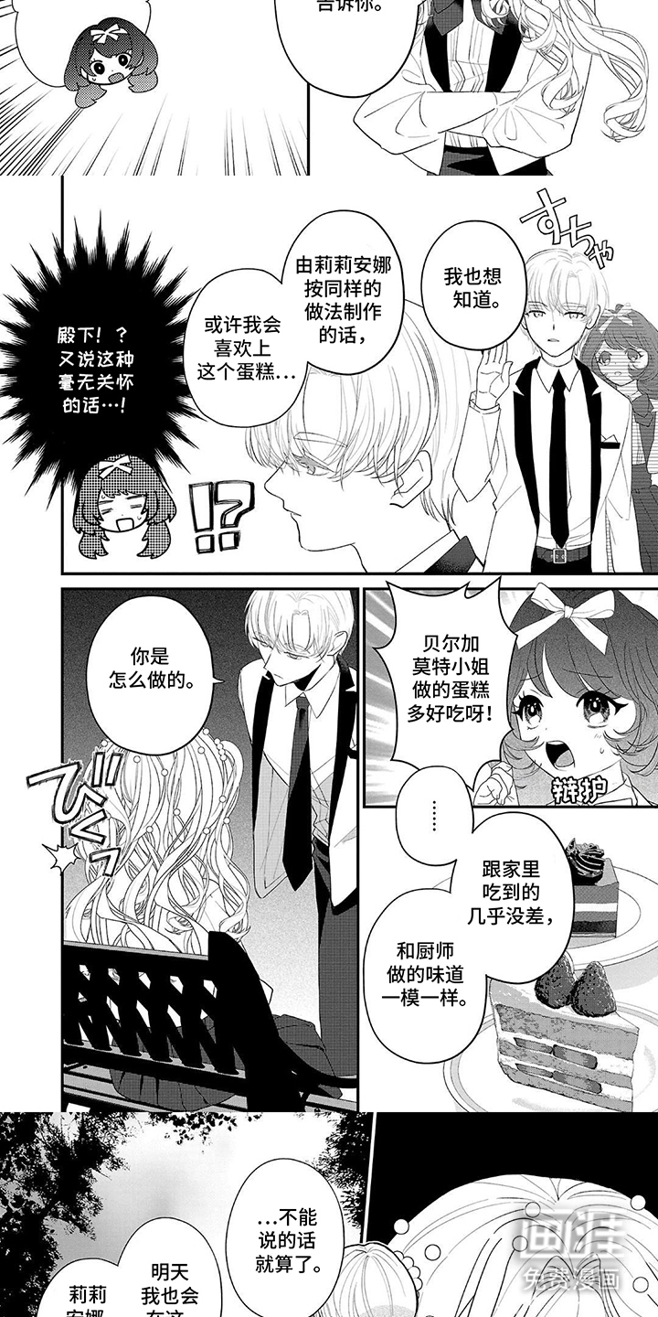 第16话：第16章：单独聊聊预览分镜