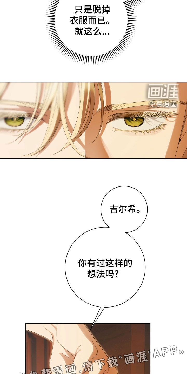 第18话：第18章：我给你机会预览分镜