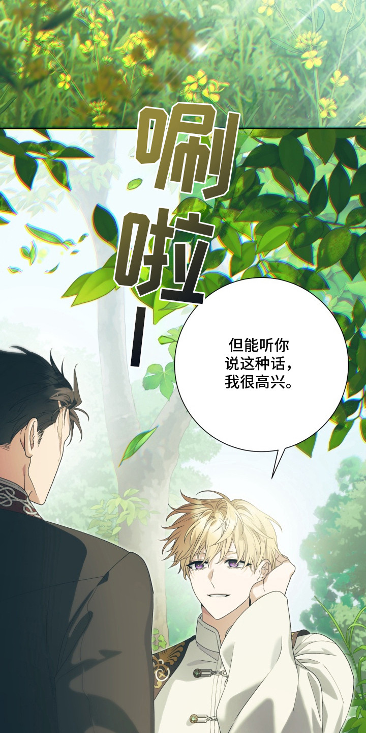 第3话：第3章：愿意追随预览分镜