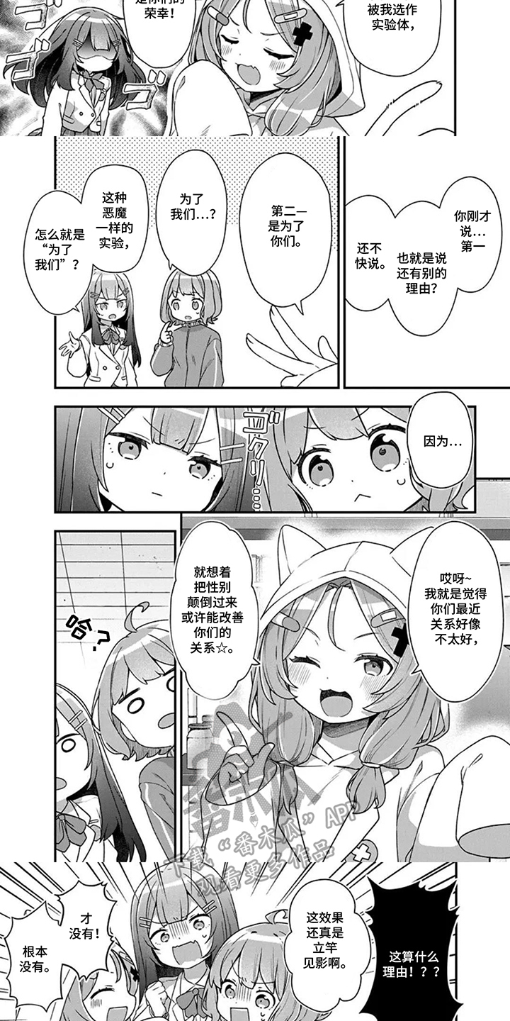 第4话：第4章：变不回去预览分镜