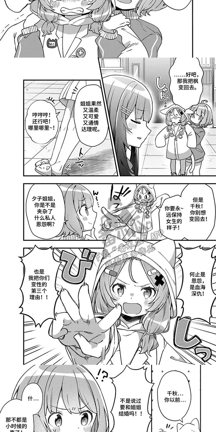 第5话：第5章：声音大点预览分镜