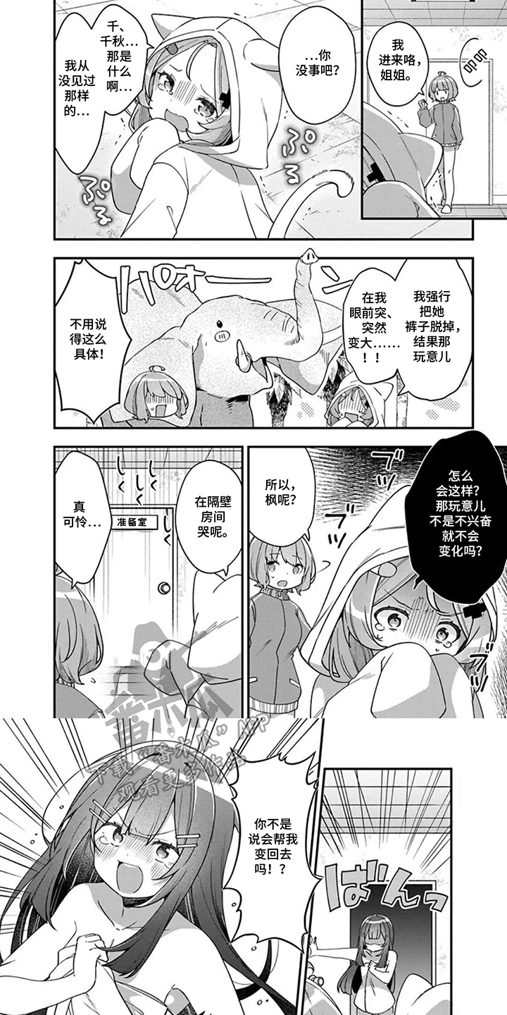 第6话：第6章：上学的准备预览分镜
