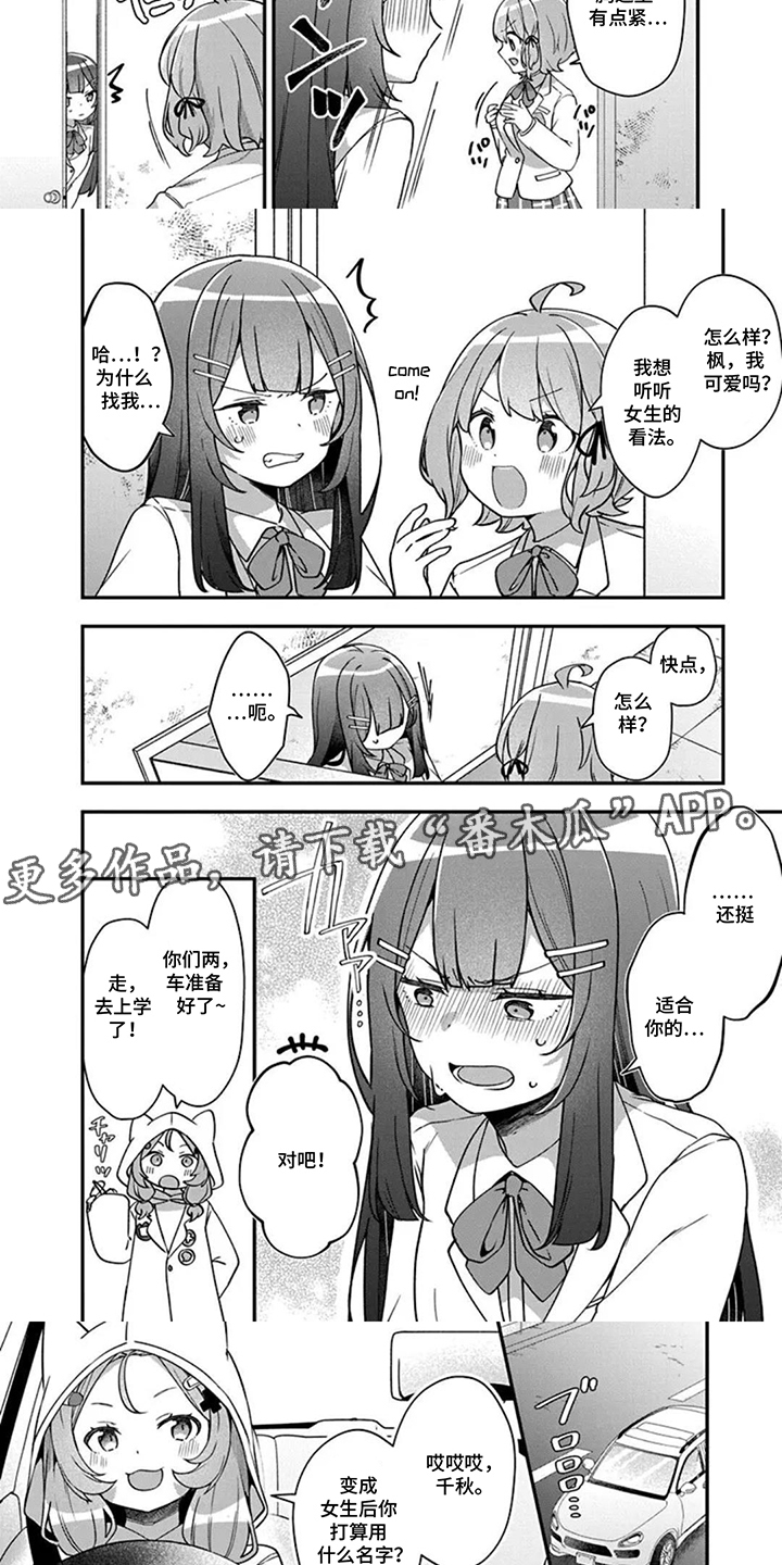 第7话：第7章：不是问题预览分镜
