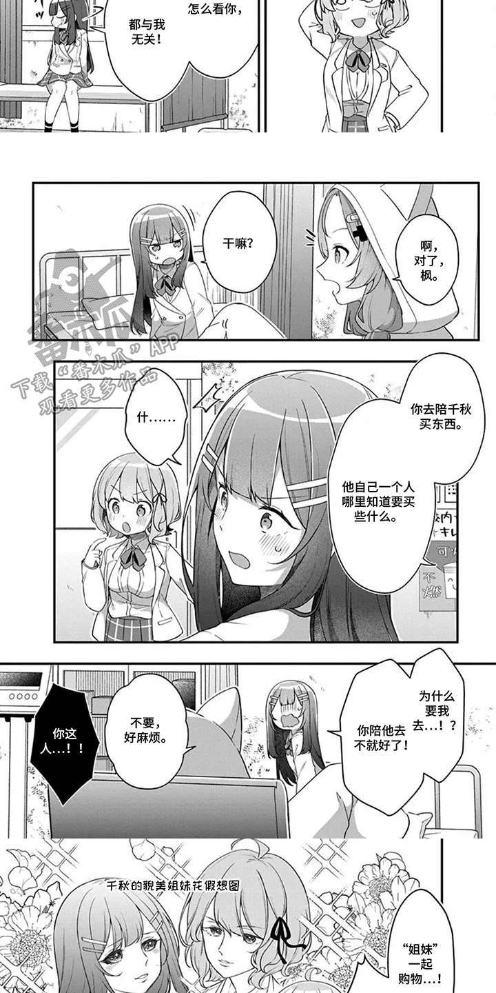 第11话：第11章：购物大战预览分镜