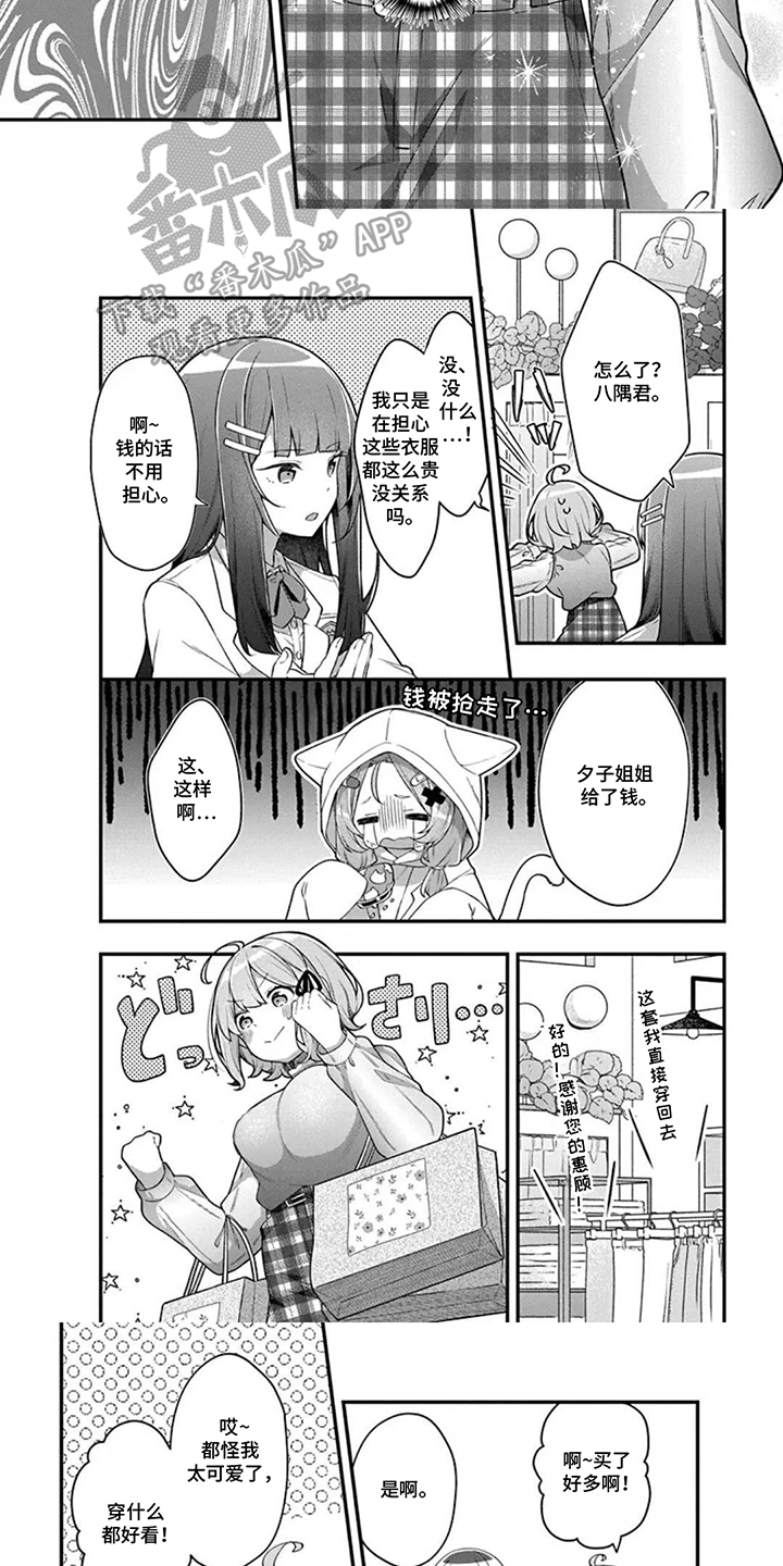 第13话：第13章：贴身衣物预览分镜