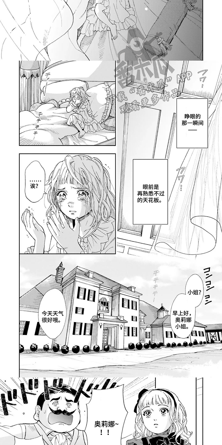 第3话：第3章：重来预览分镜