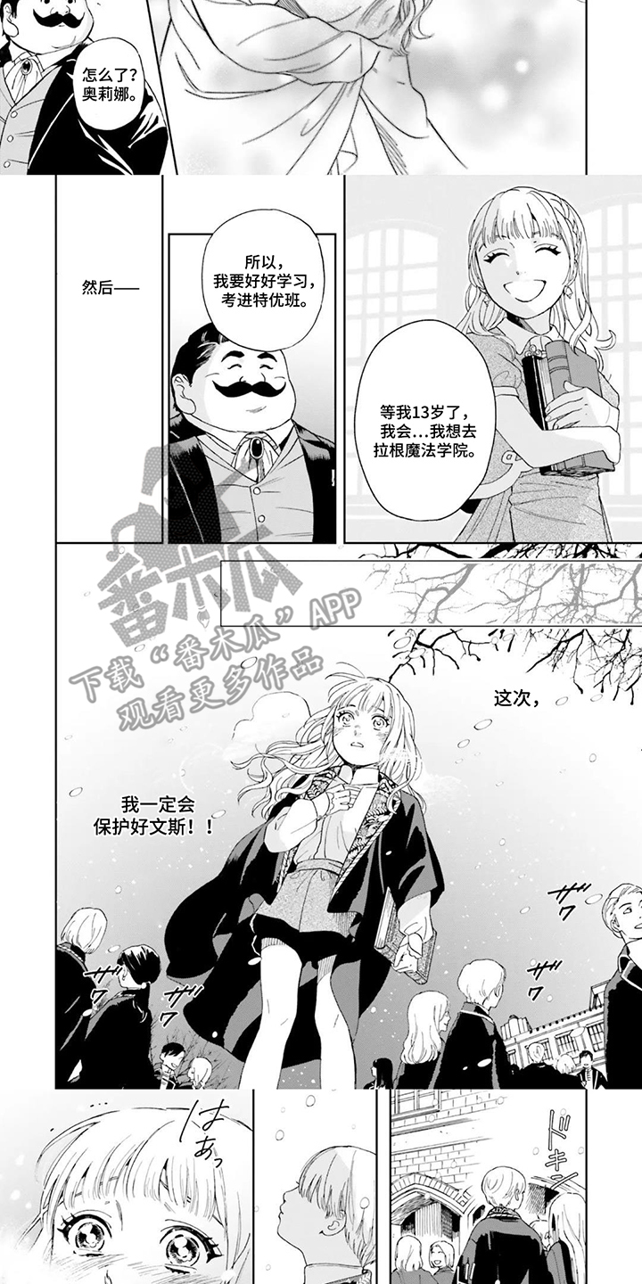 第4话：第4章：没有回来吗预览分镜