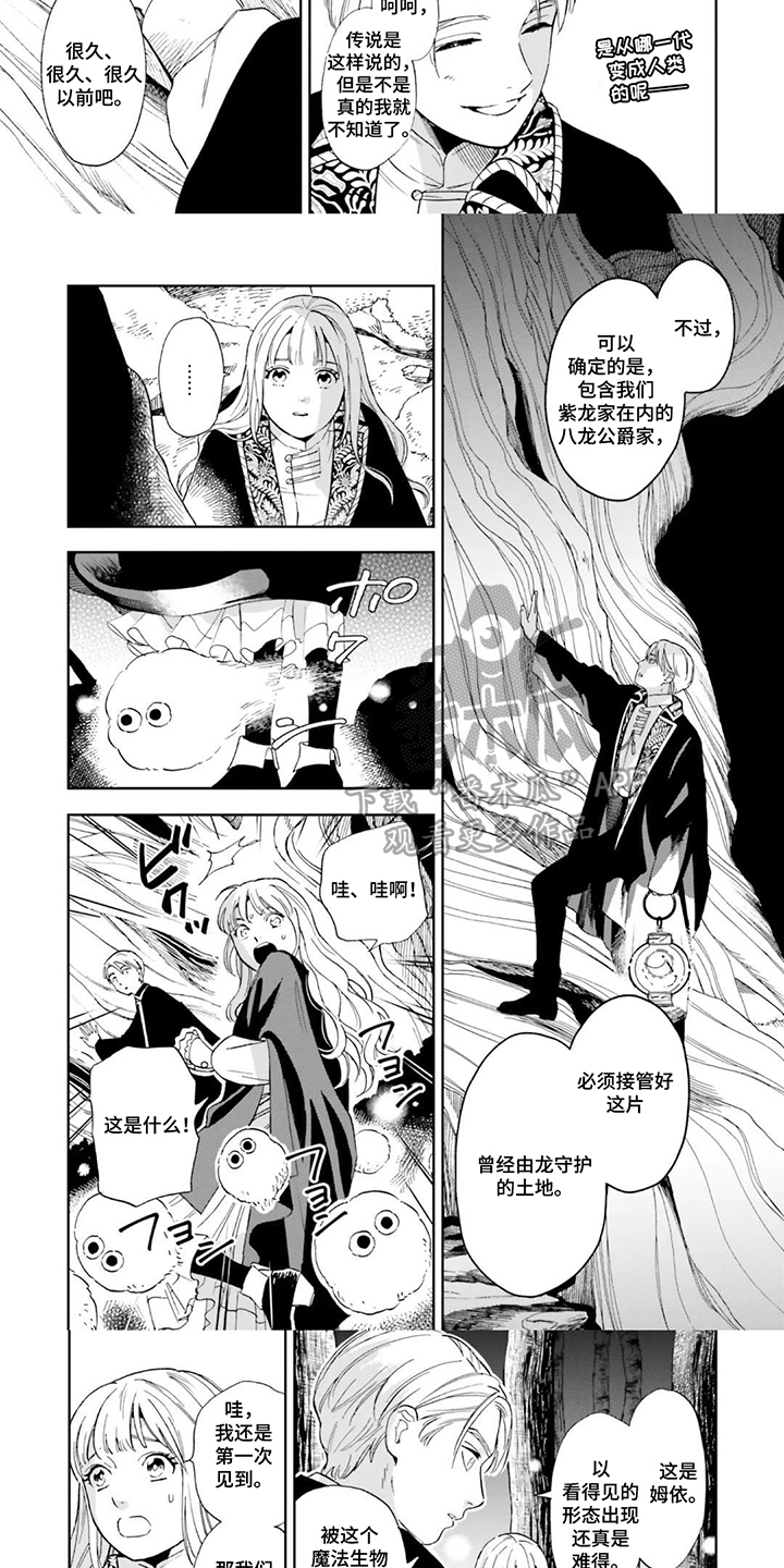 第5话：第5章：认错人了预览分镜